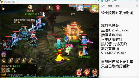 接九转蜃境托管~