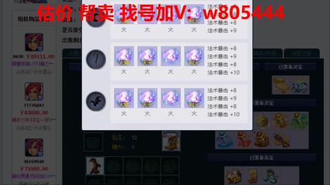 估价 配号 帮卖 找号