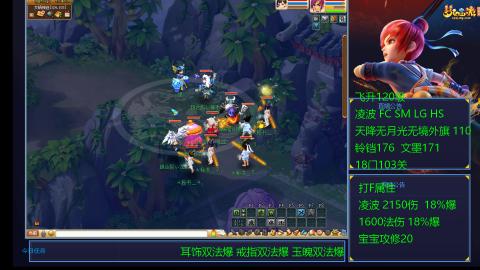 1600法伤凌波4法也不慢