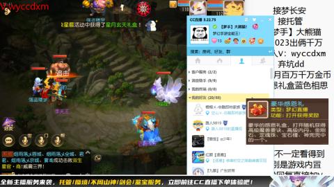 接蜃境九转天阶托管梦长安