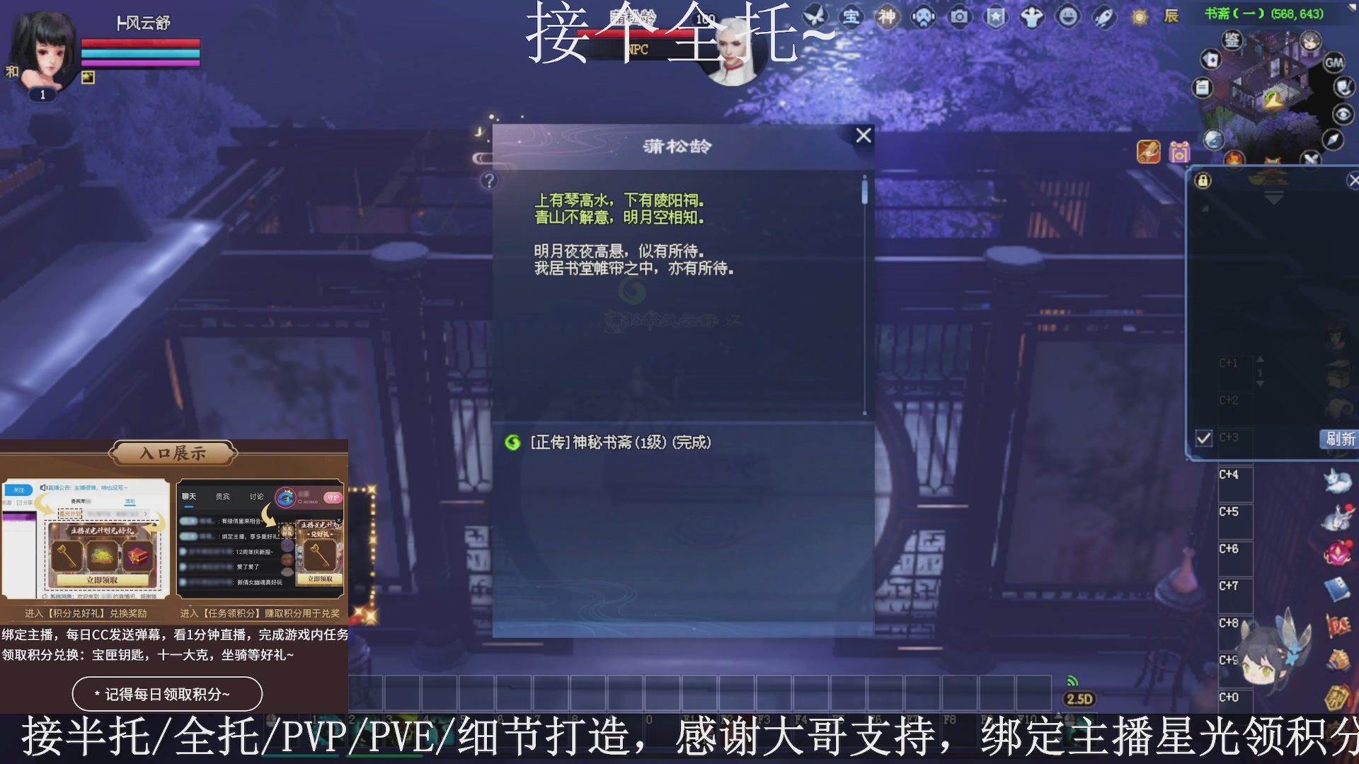 星光绑我，接全托！