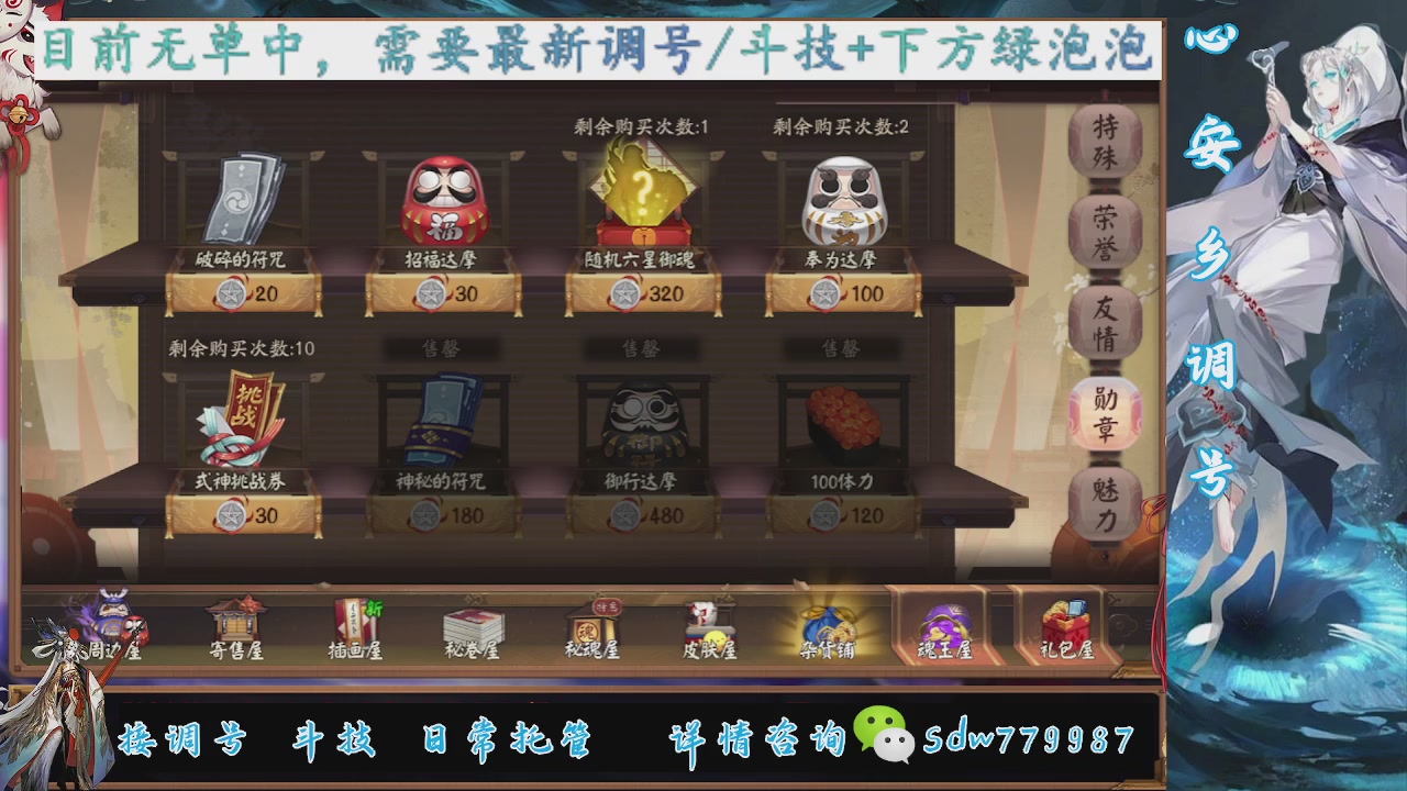 接调号|斗技|托管