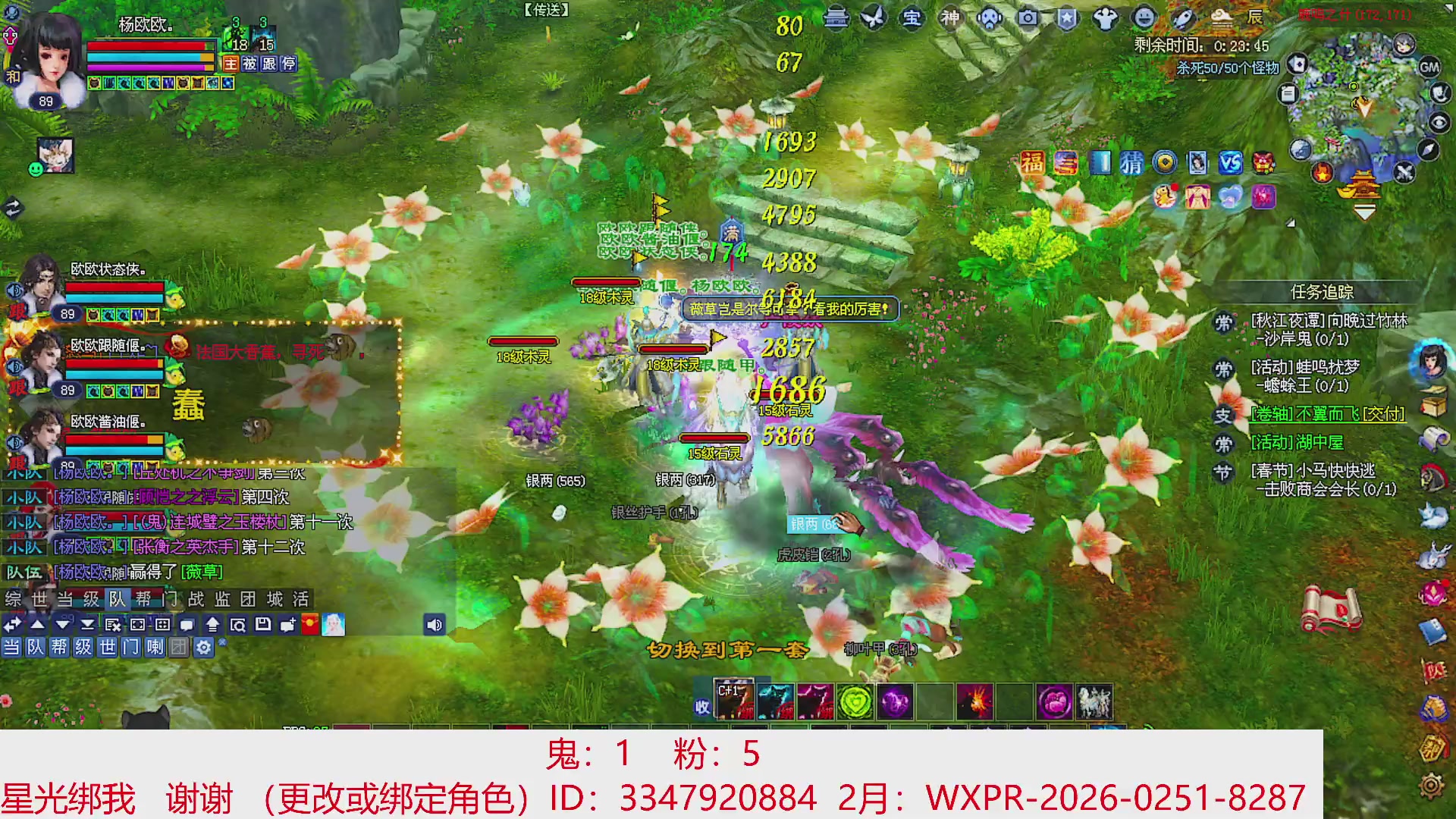 星光绑我 快来快来