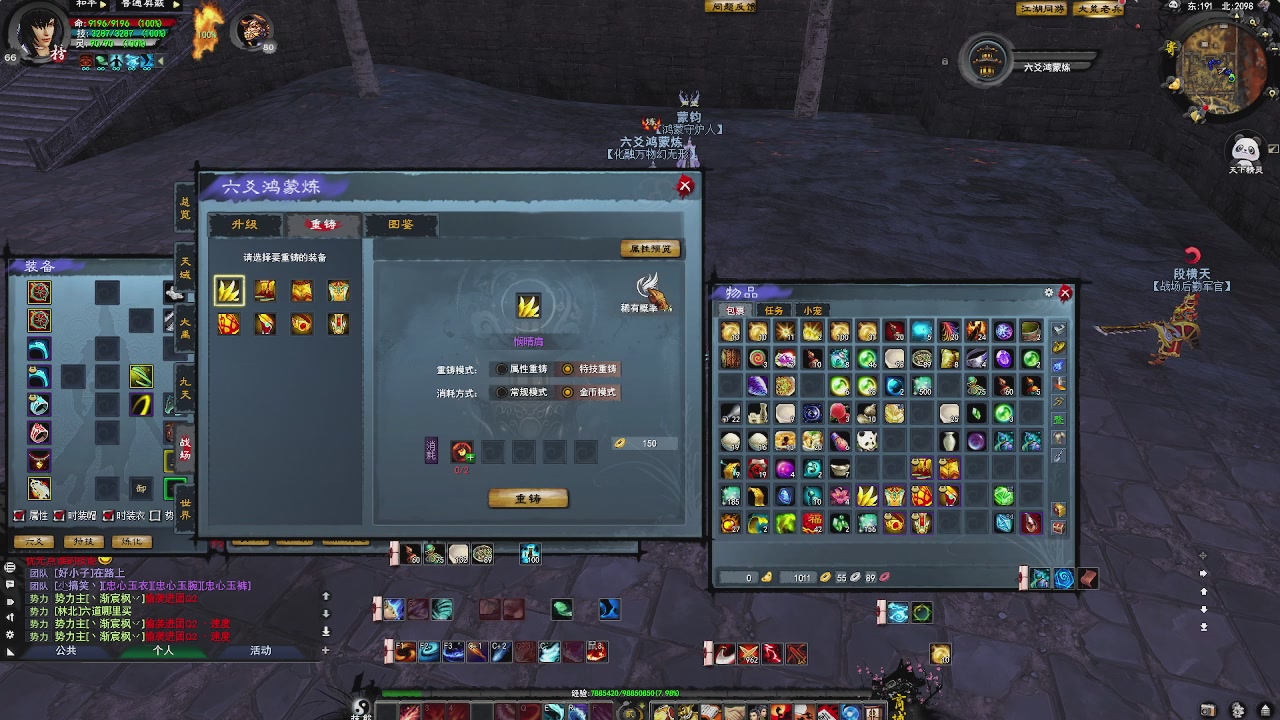 赛季服万人势力战