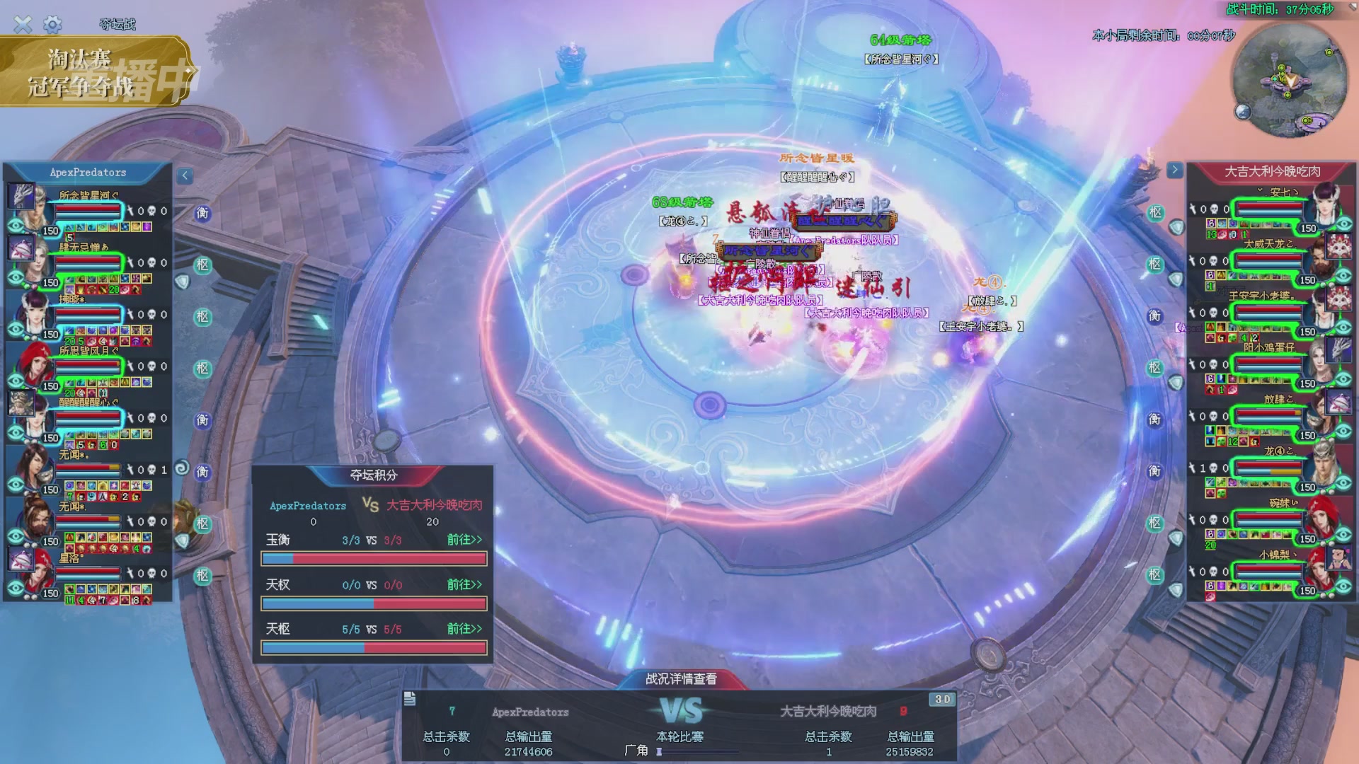 【重播】2025倩女幽魂端游天尊真武坛冬季赛总决赛