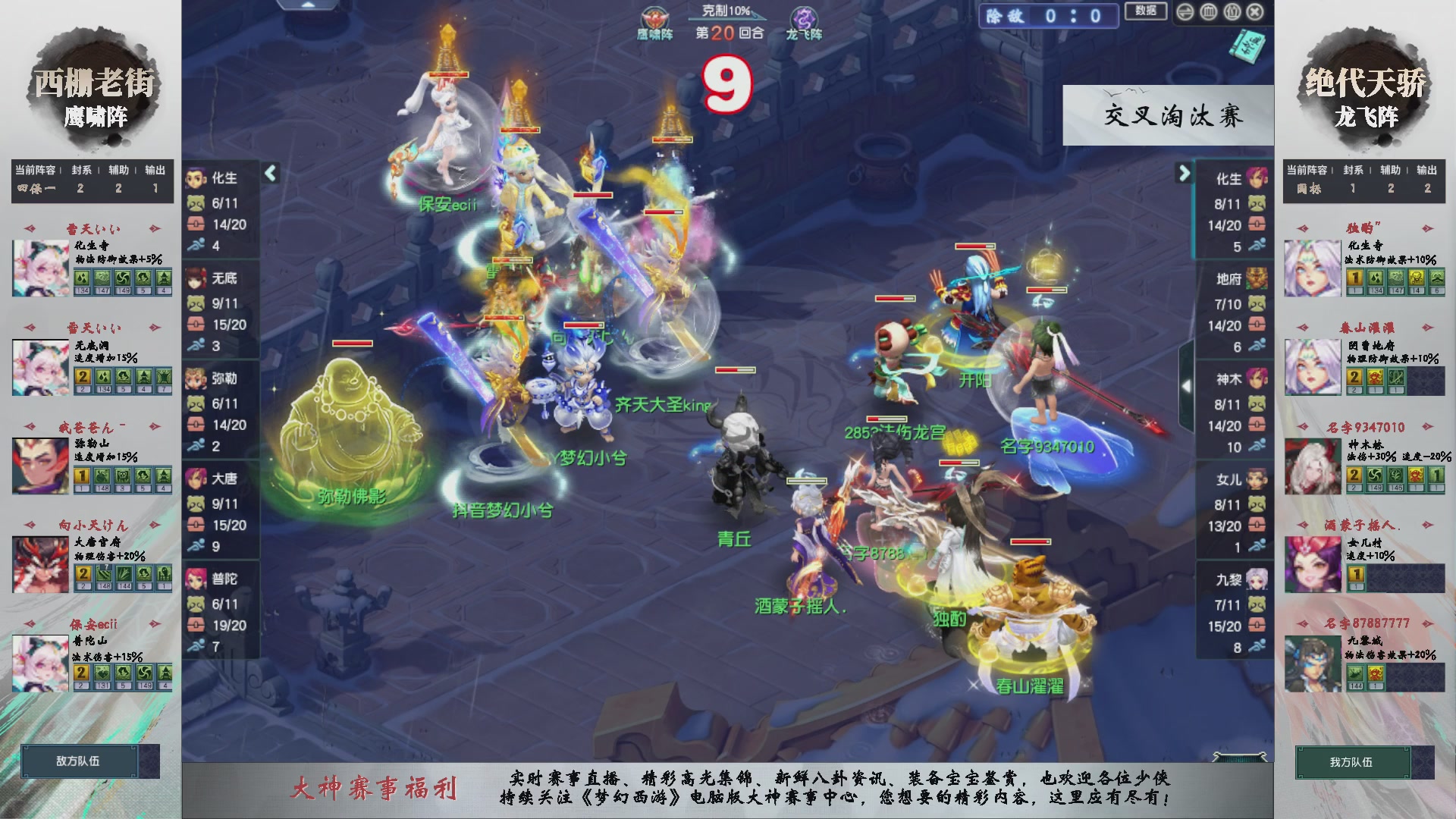 【重播】第235届武神坛-晋级赛