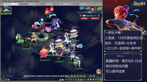 129上班族，日常+天罡地煞赚奶粉钱