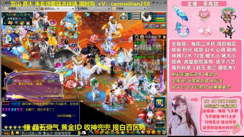 草莓甜帮刷帆板飞天舞积分成就心得等