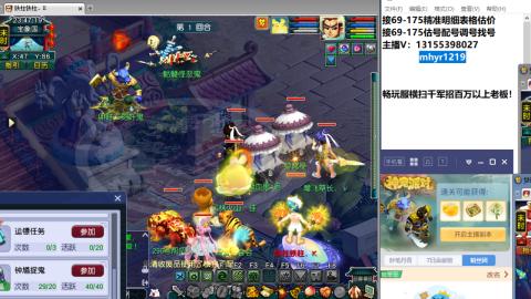 接估号配号调号找号