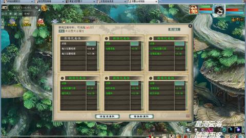 睡杀效率副本职业