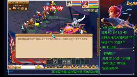 1600法伤凌波4法也不慢