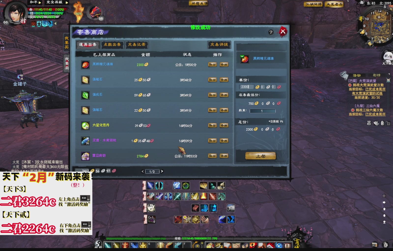 1.9——天下贰经典版！三端互通！