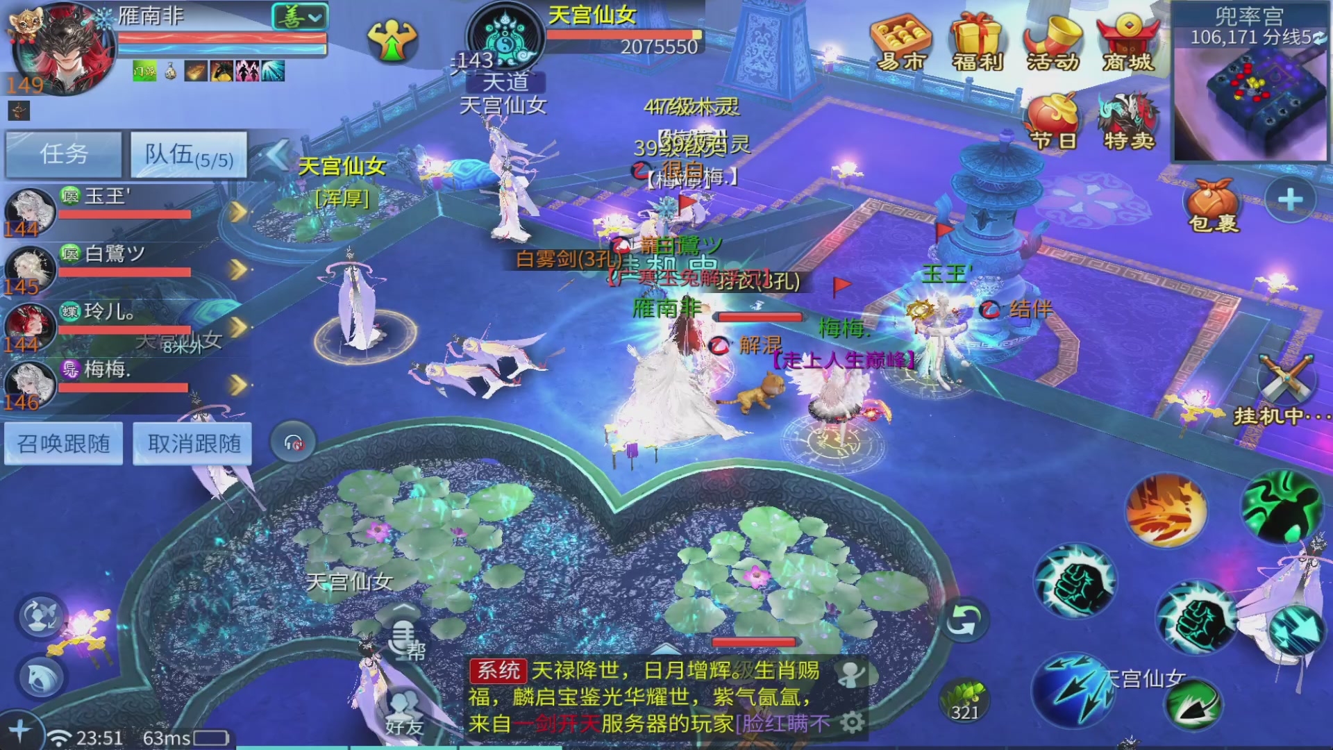 你的朋友正在看