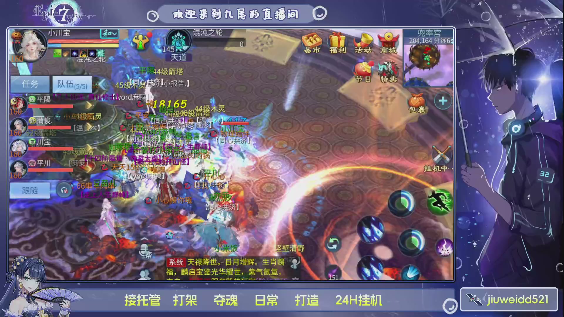 新人主播接托管