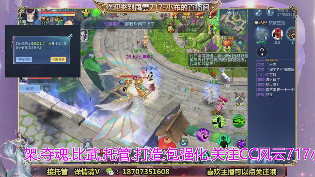 一剑开天召集发光寇岛成员