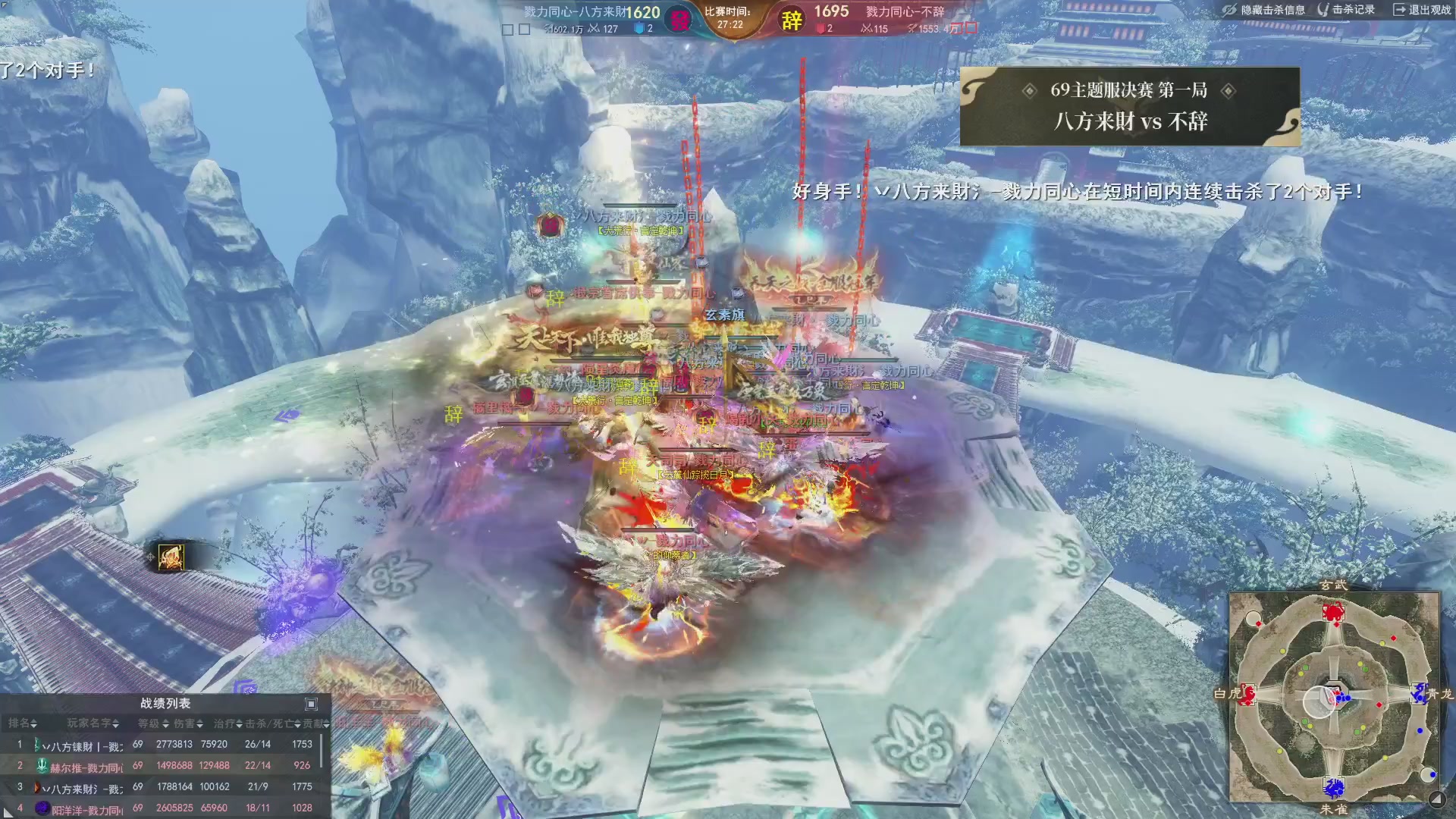 【重播】天下3 2026势力争霸