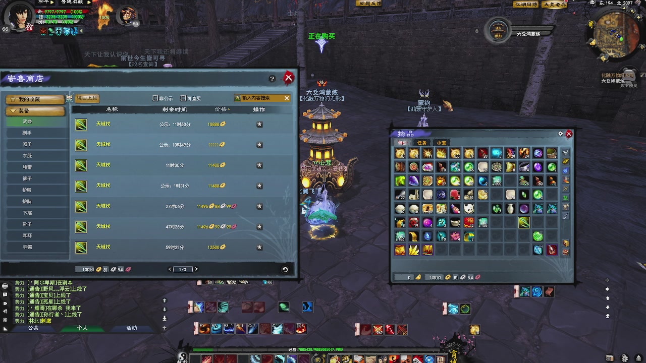 赛季服万人势力战