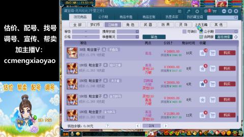 估号配号调号找号帮卖一条龙服务