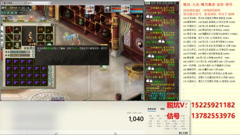 脱坑估价代卖单号组号养5078娃