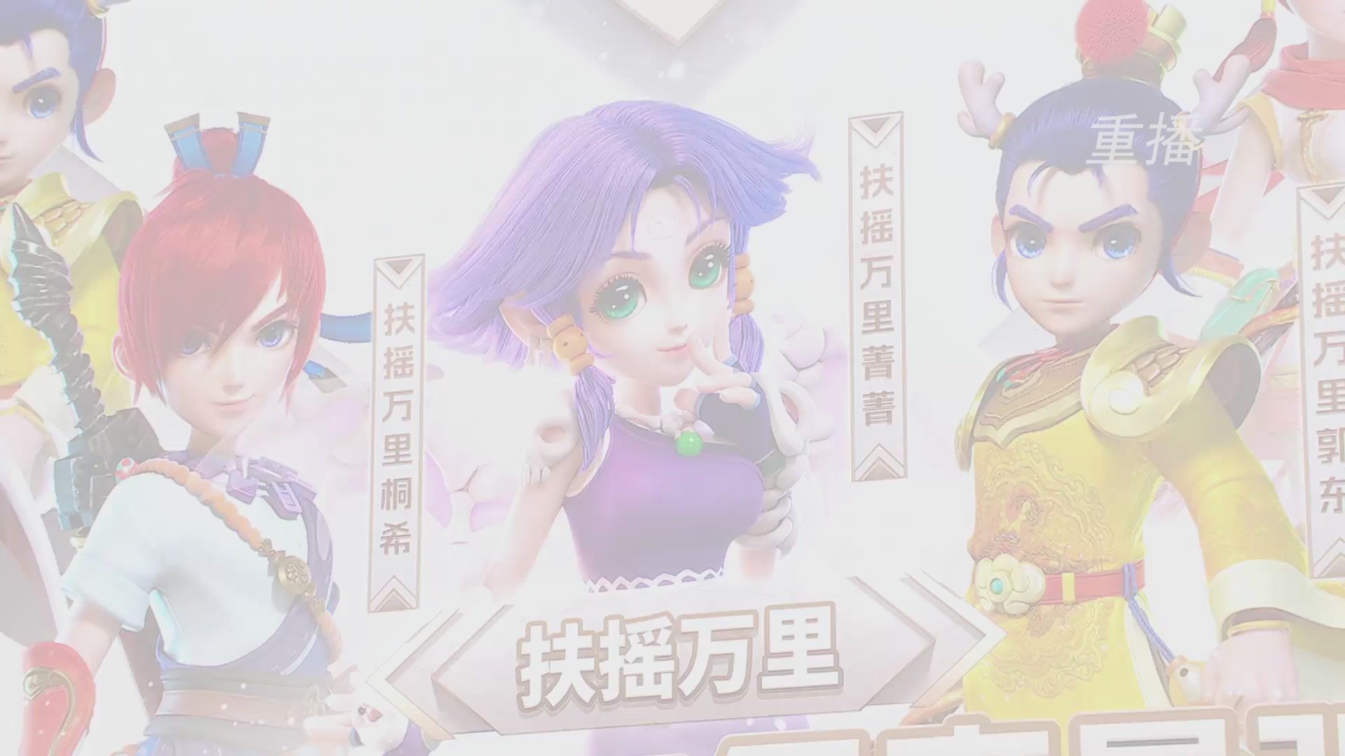 【重播】2025群雄逐鹿X9年度总决赛