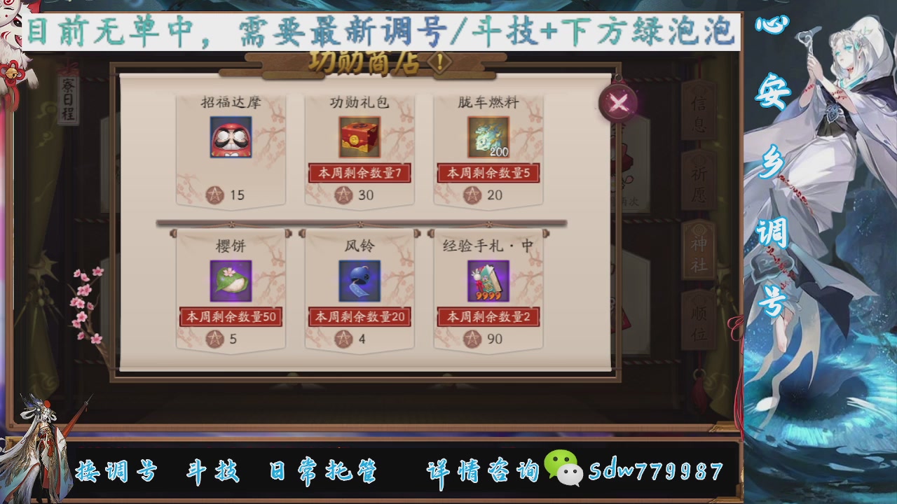 接调号|斗技|托管