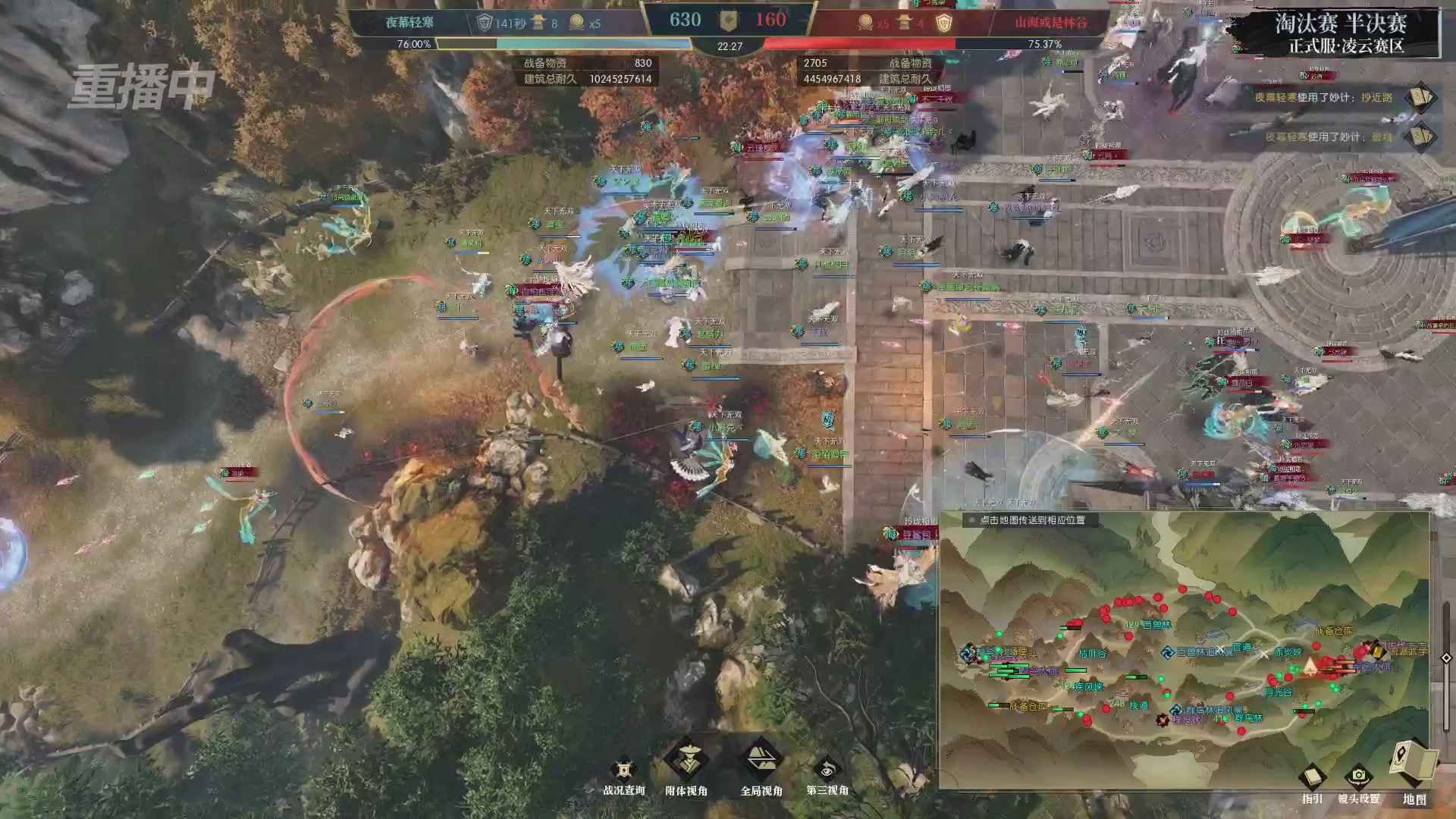 【重播】逆水寒正式服第十九届诸神之战Day3