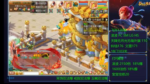 1600法伤凌波4法也不慢