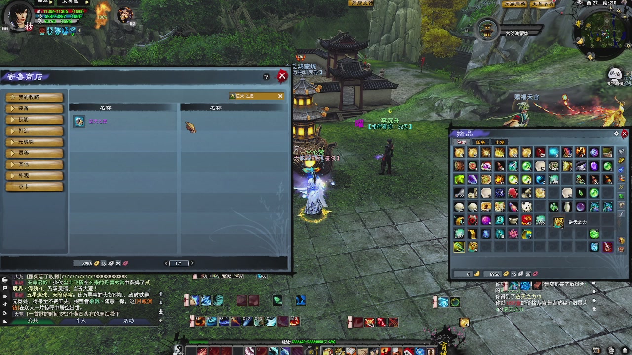 赛季服万人势力战