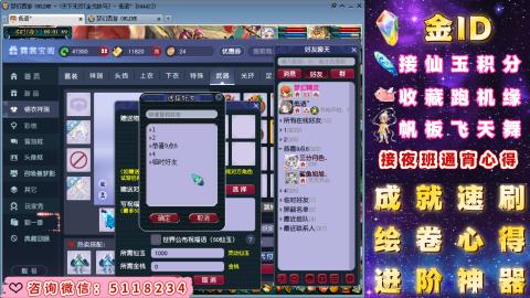 成就●心得●积分●进阶●神器●金ID