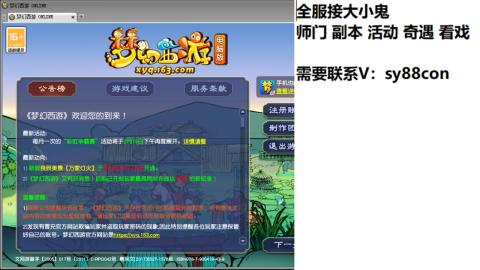 全服接大小鬼日常