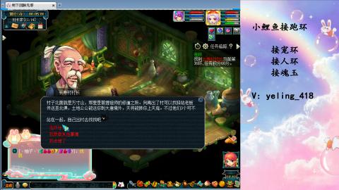 接命魂之玉 人环 宠环