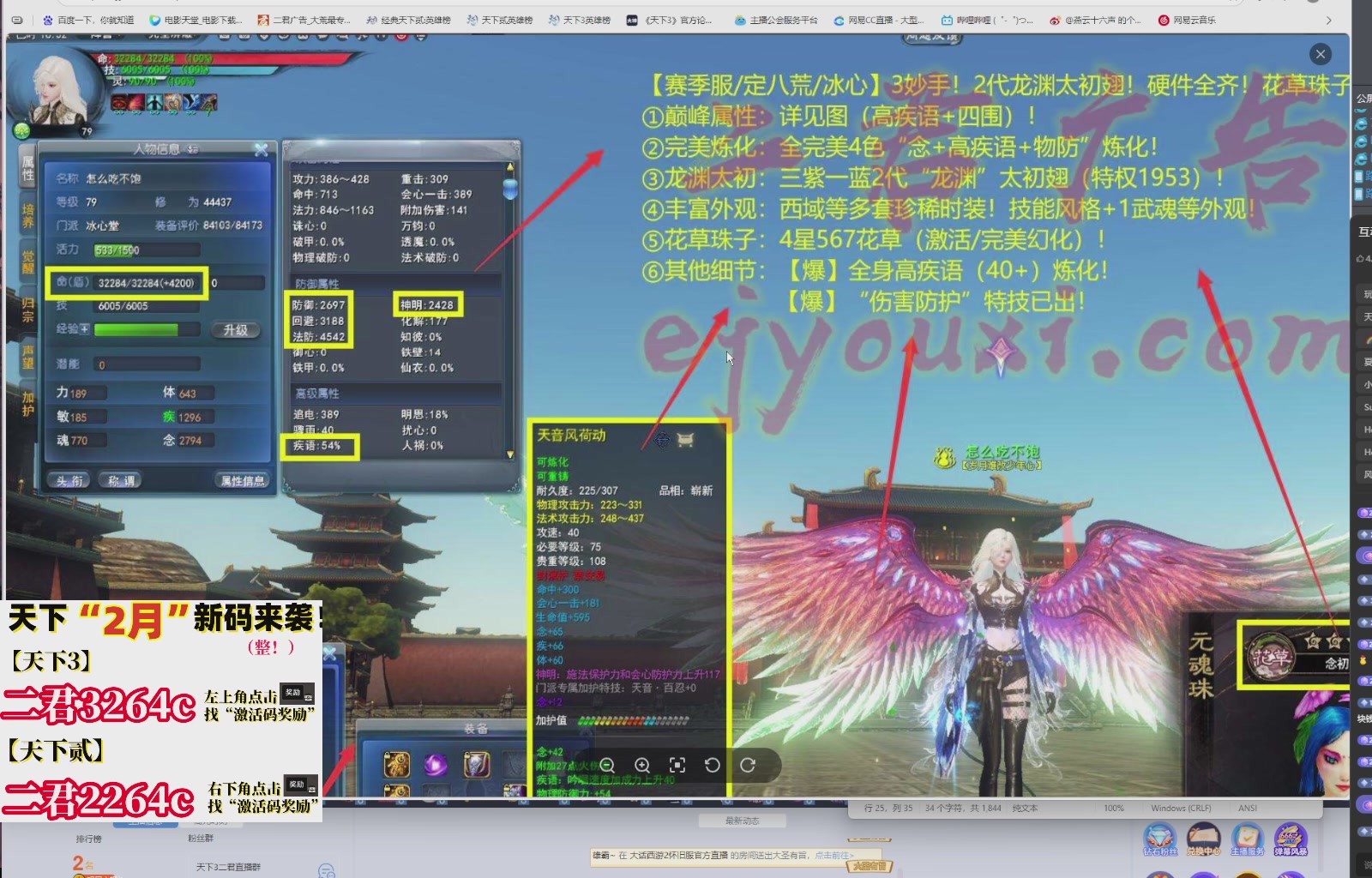 1.9——天下贰经典版！三端互通！