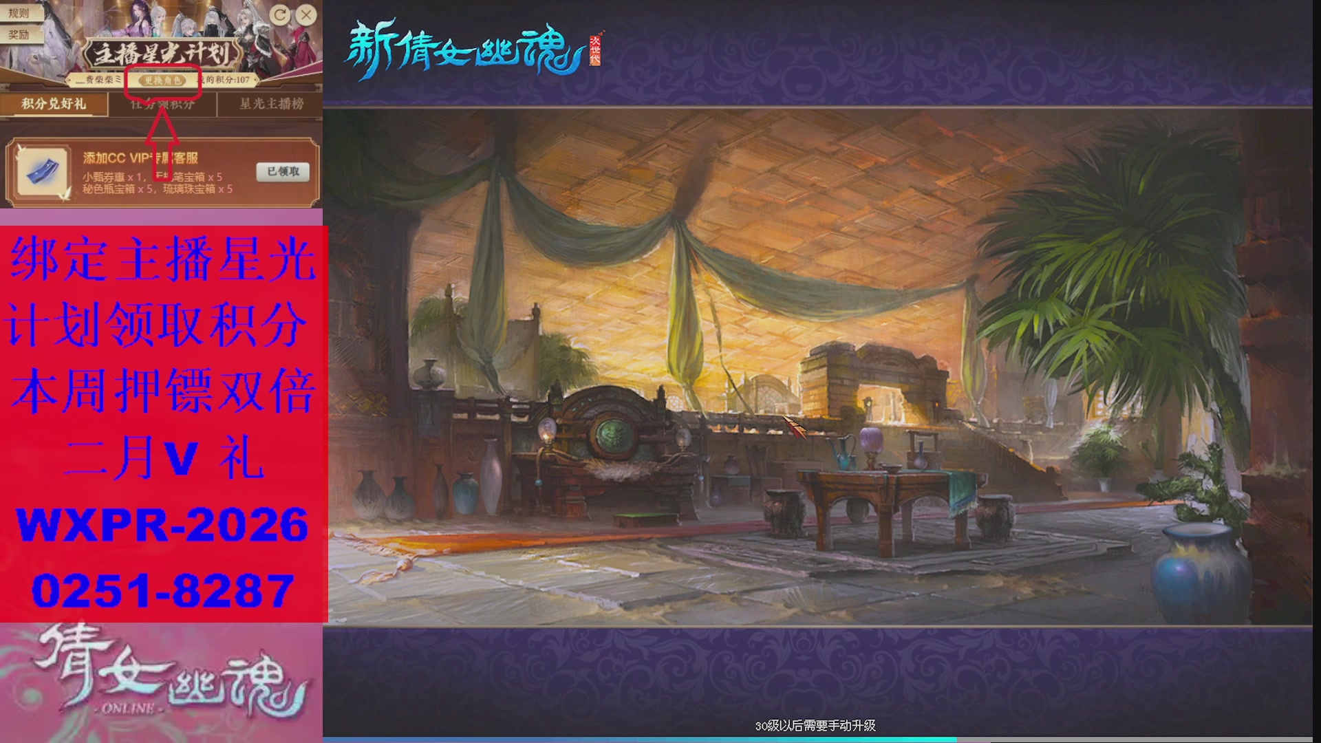 能绑定下星光吗？