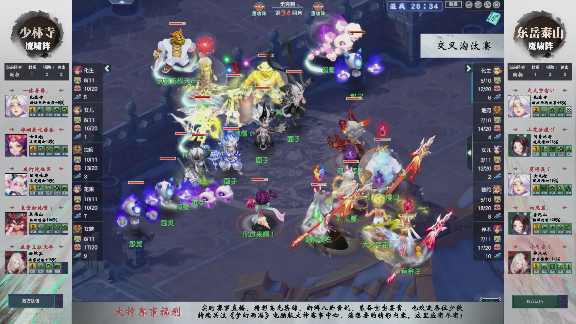 【重播】第235届武神坛-晋级赛