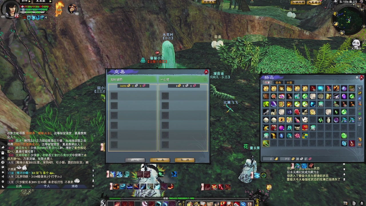 赛季服万人势力战