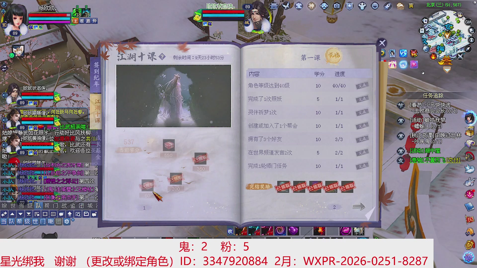 星光绑我 快来快来