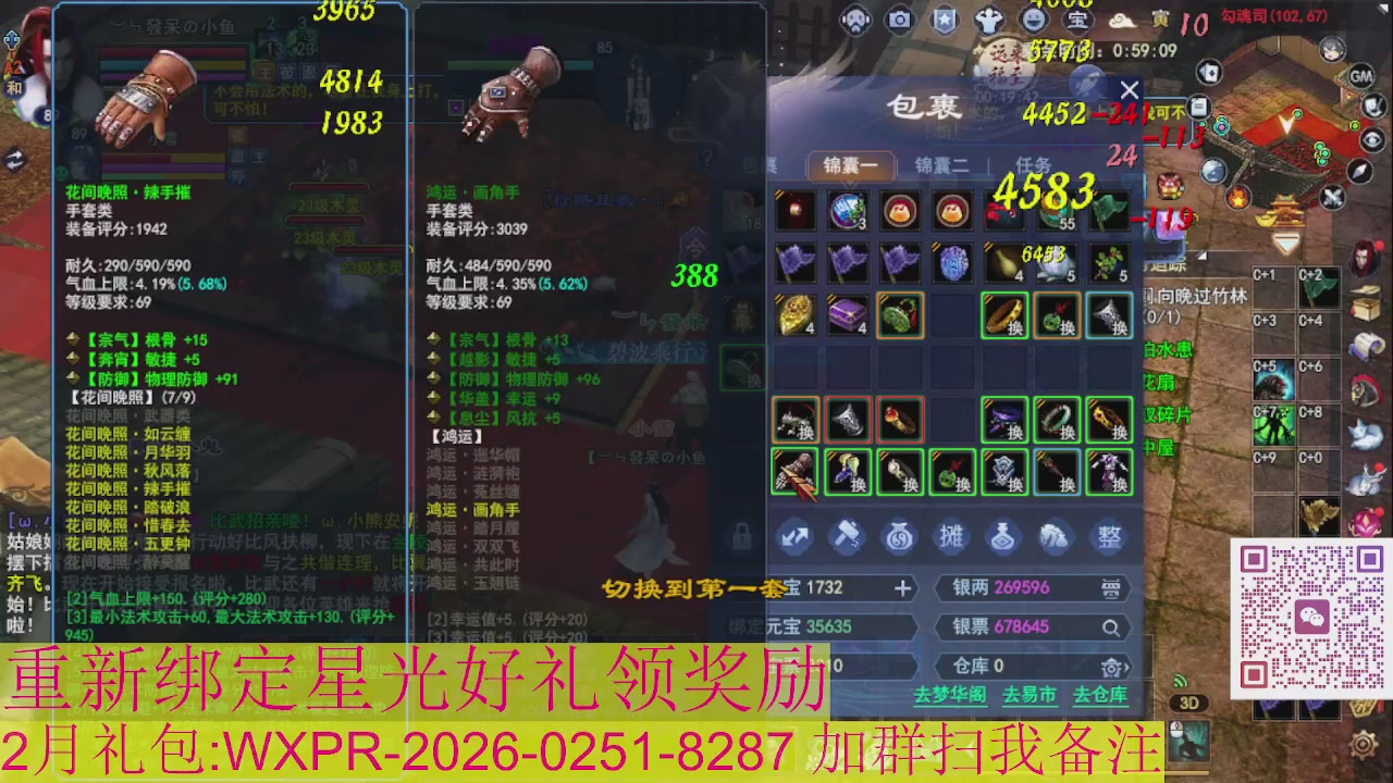 1级就可以绑星光接集影法器