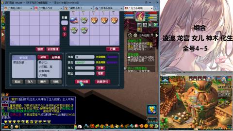 175难民凌波三法发育中