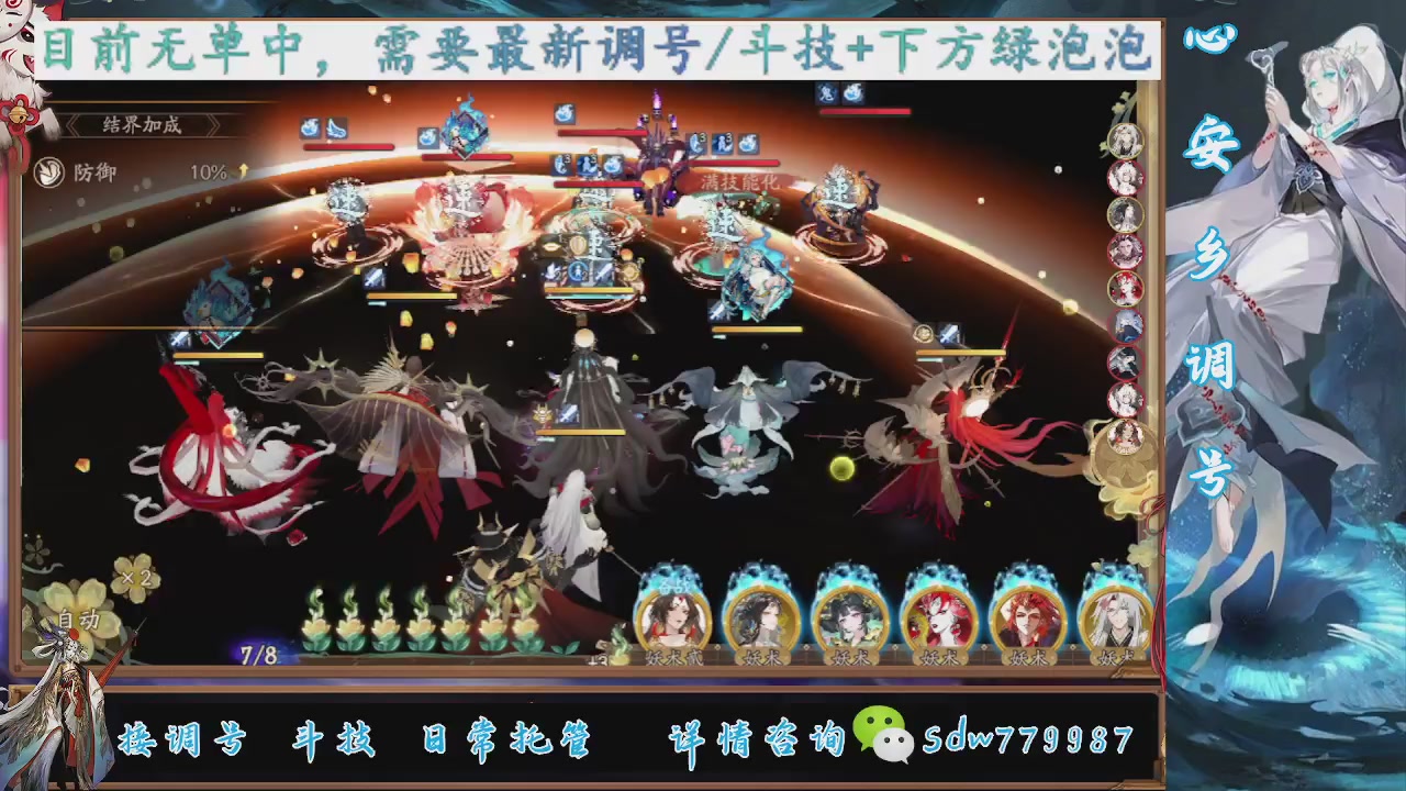 接调号|斗技|托管