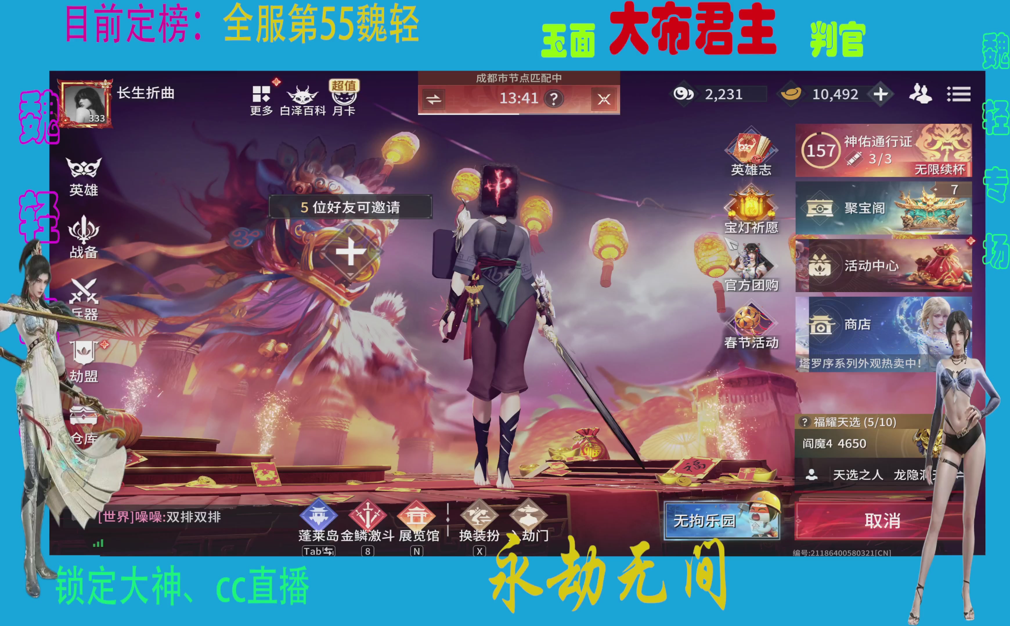 国服魏轻（新英雄方诺冲刺中)