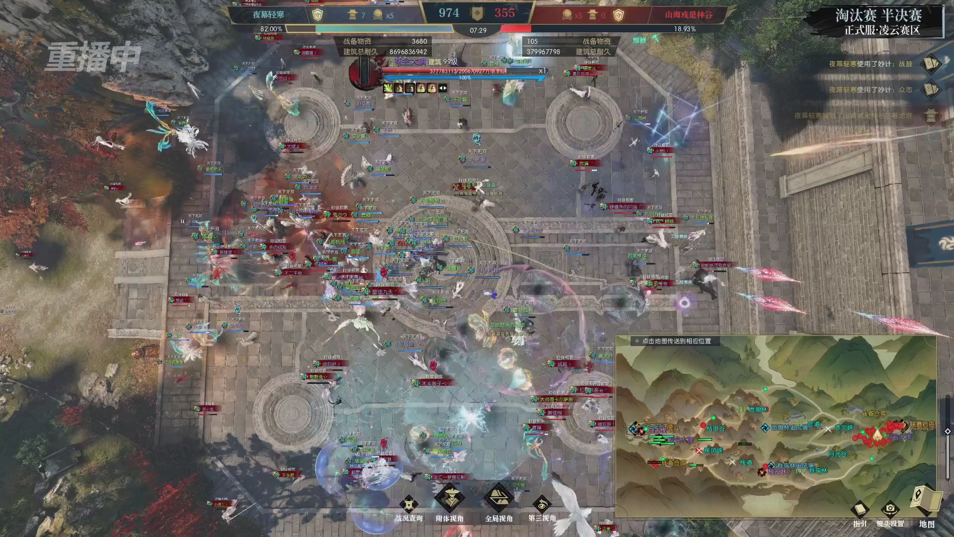 【重播】逆水寒正式服第十九届诸神之战Day3