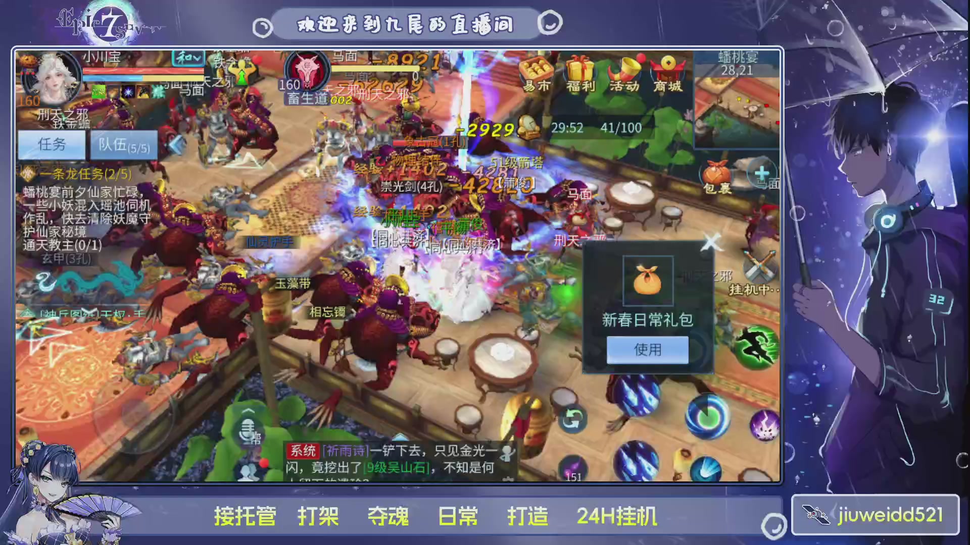 新人主播接托管