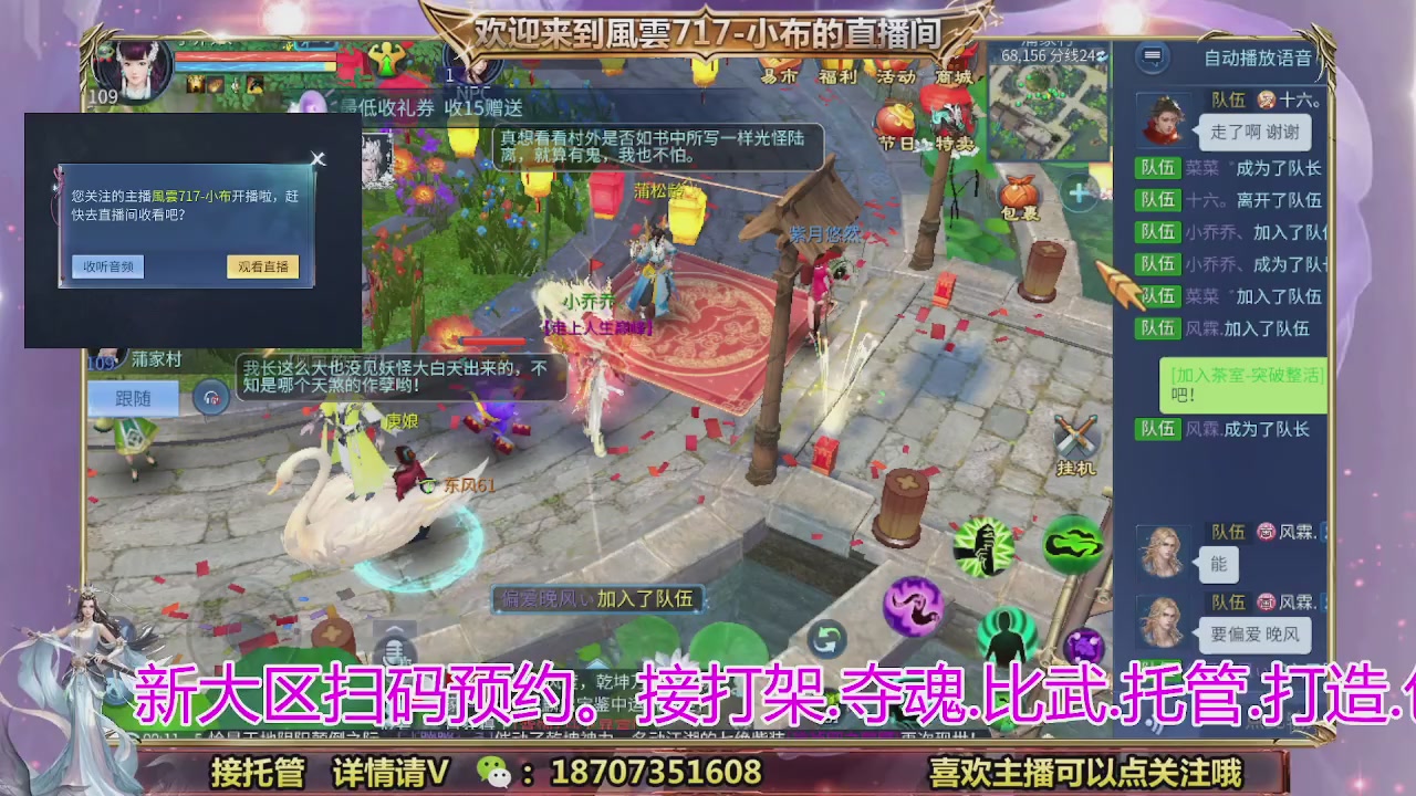 一剑开天召集发光寇岛成员