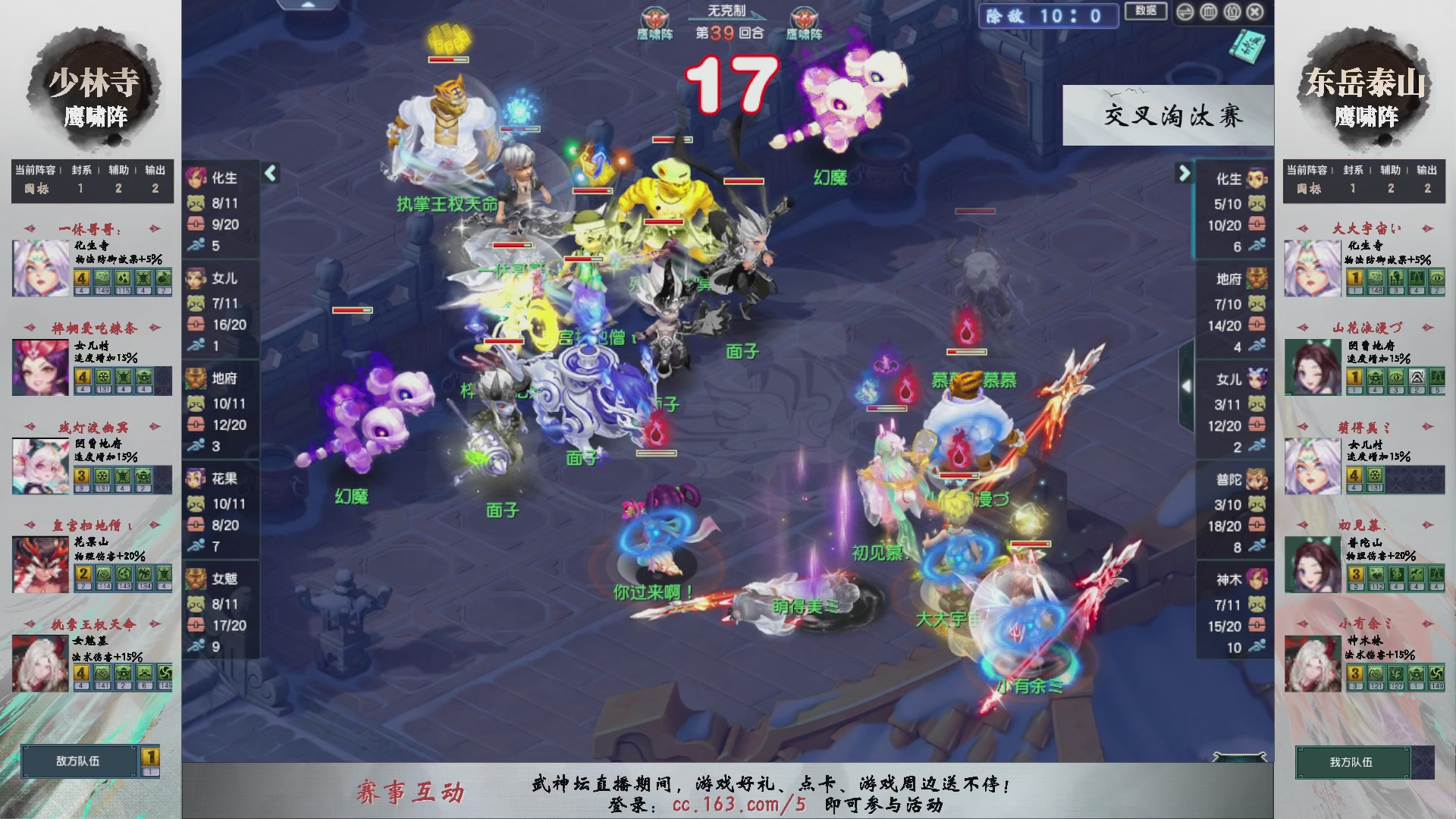 【重播】第235届武神坛-晋级赛