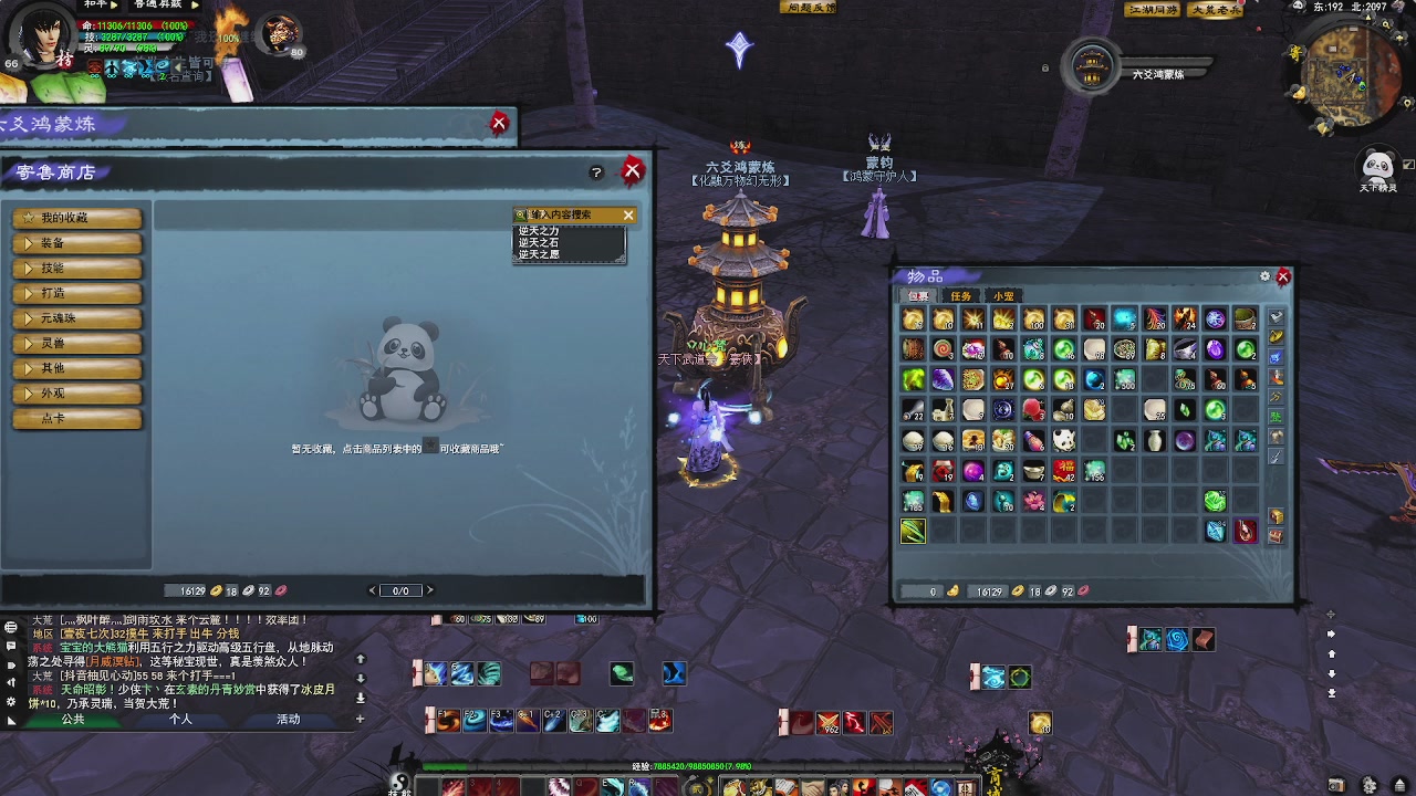 赛季服万人势力战