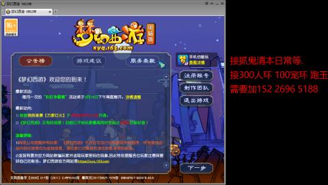 接抓鬼清副本日常跑环跑玉等...