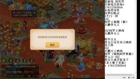 轻享服蜃境九转剑会天命之奕