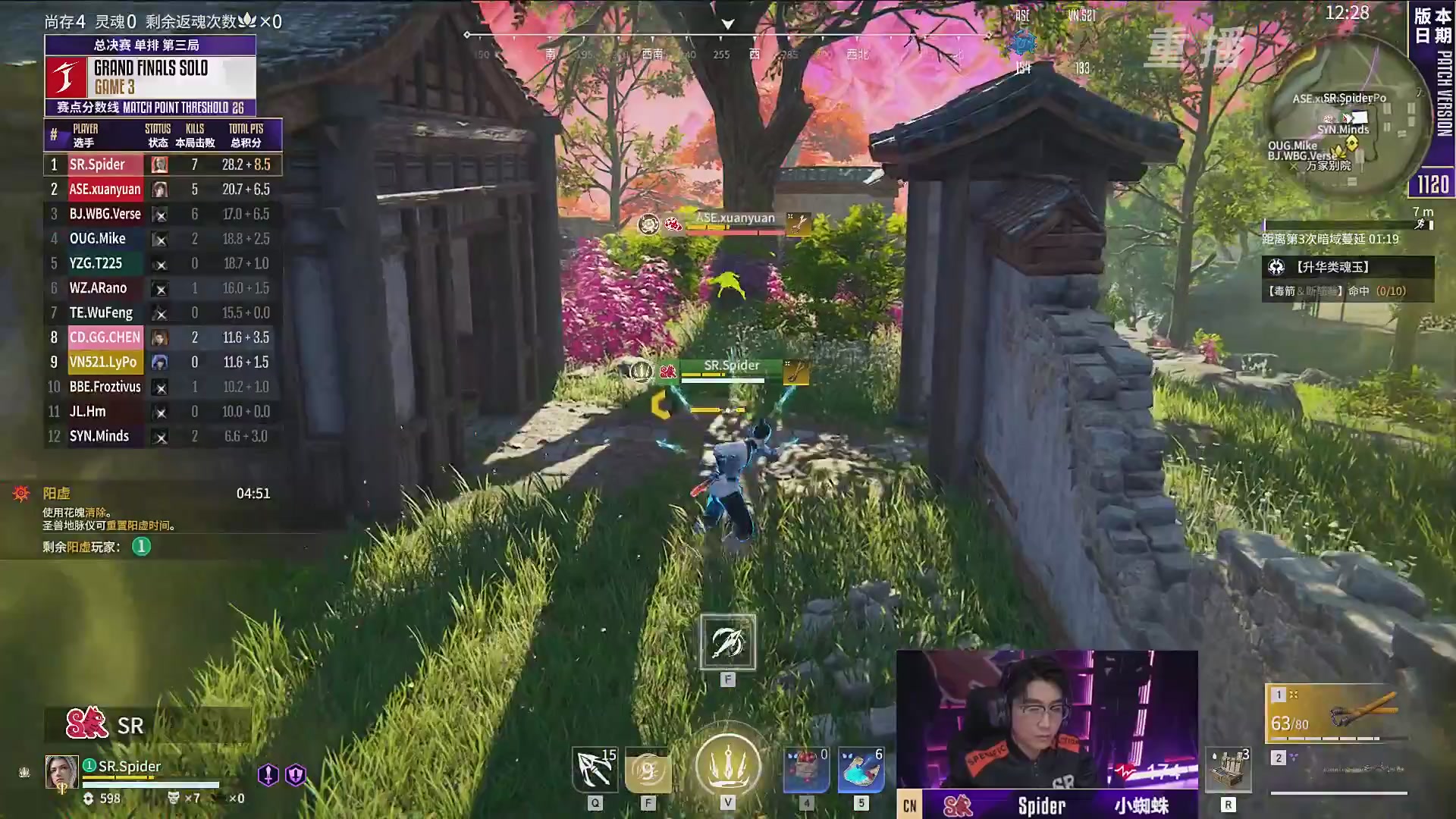 【重播】2025永劫无间 世界冠军赛