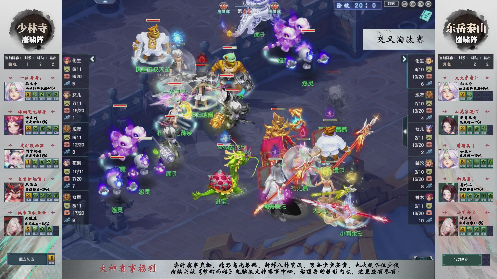 【重播】第235届武神坛-晋级赛