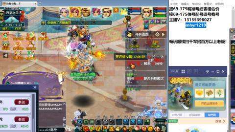 接估号配号调号找号